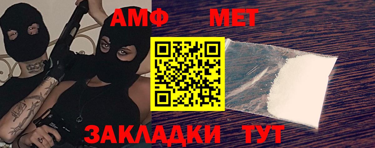 Амфетамин 98%  АМФЕТАМИН  Нягань  Вход с VPN 
