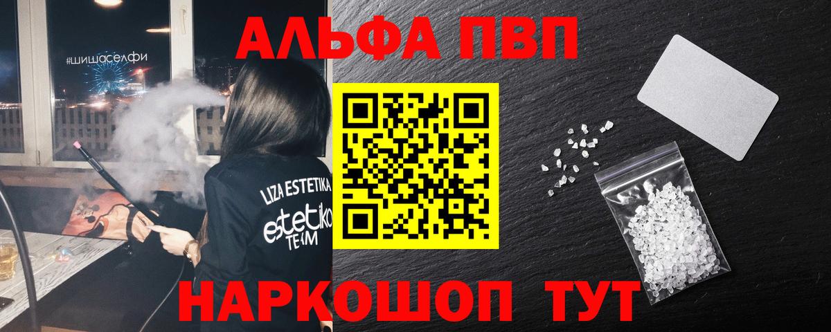 Alfa_PVP кристаллы  А ПВП кристаллы  APVP СК КРИС  Нягань  Вход с VPN 
