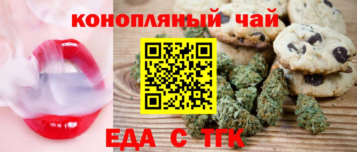 Нягань  Cannafood марихуана  Вход с VPN 