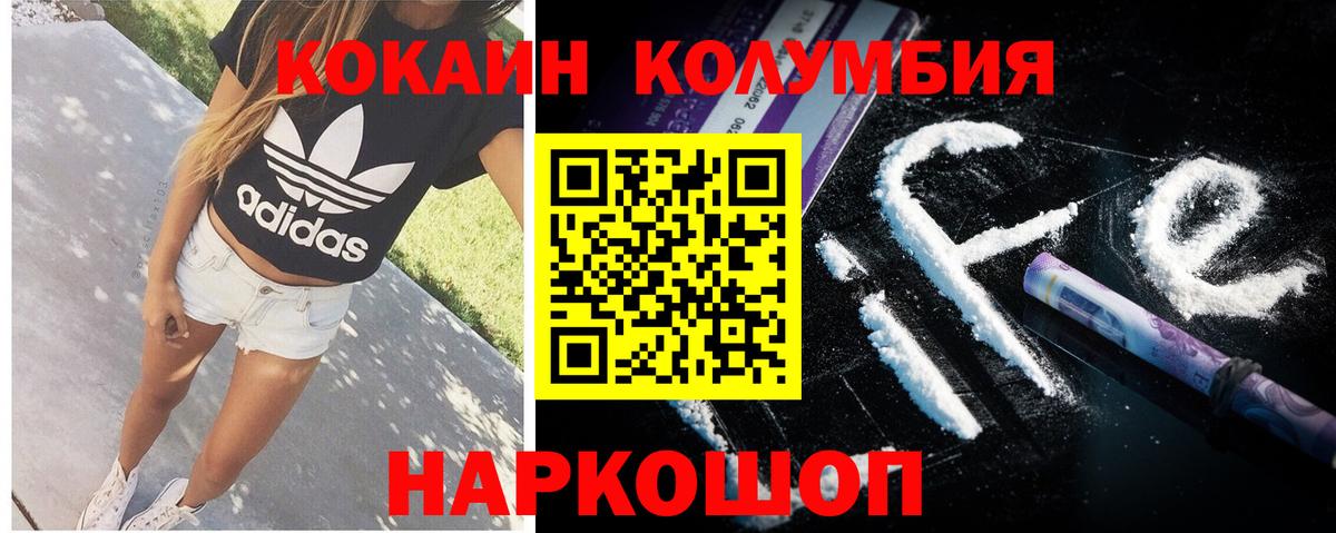 Нягань  COCAIN Перу  Кокаин  Вход с VPN 
