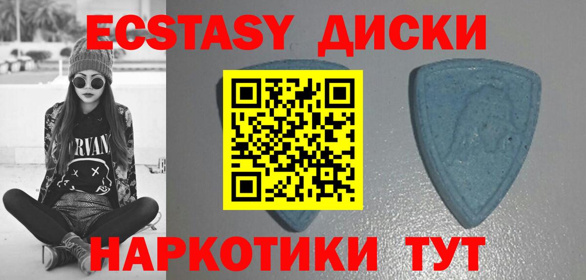 Экстази диски Нягань