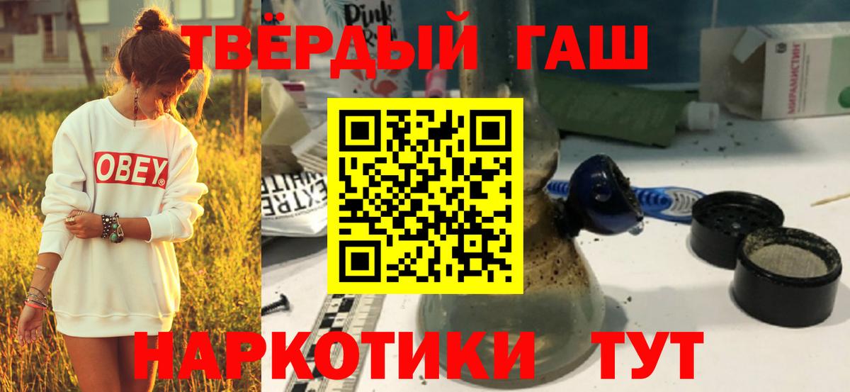 Гашиш  Канабис  Нягань  МЕФ кристаллы  МЕТ  ГАШ  МДМА  Вход с VPN 