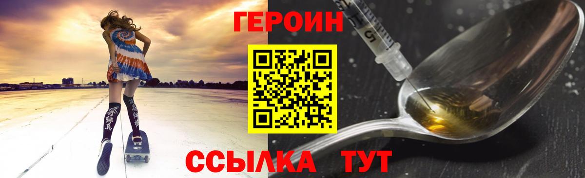 ГЕРОИН герыч  Героин  Нягань  Вход с VPN 