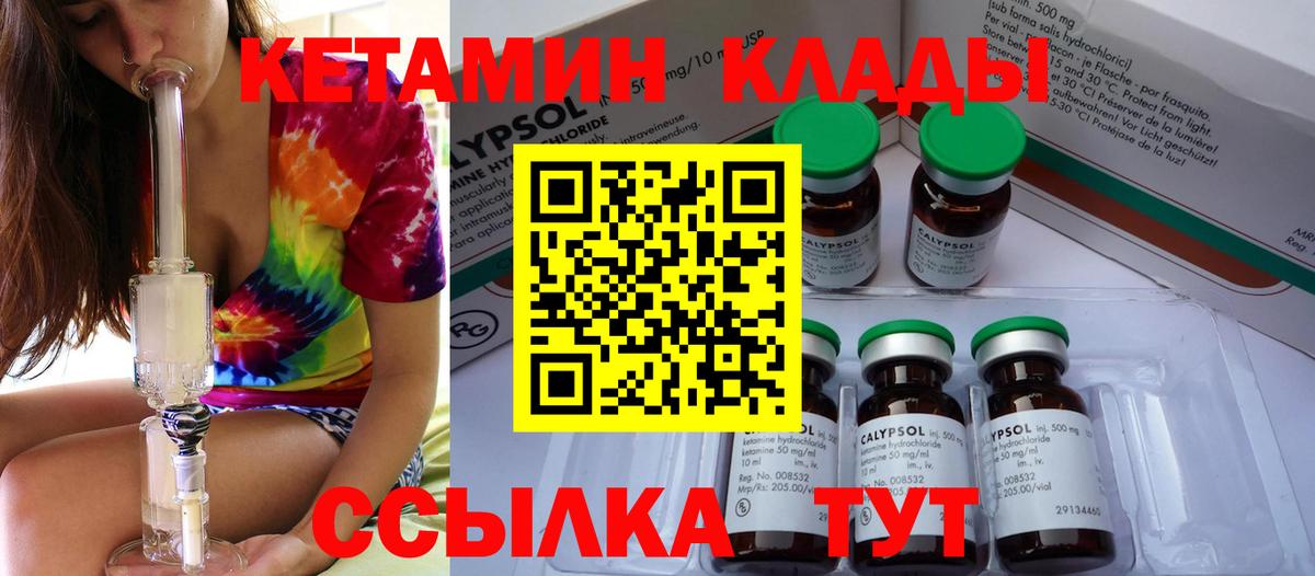КЕТАМИН VHQ  Кетамин VHQ  Нягань  Вход с VPN 