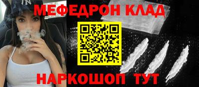 мескалин Славянск-на-Кубани