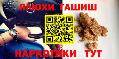 прущие крисы Сланцы