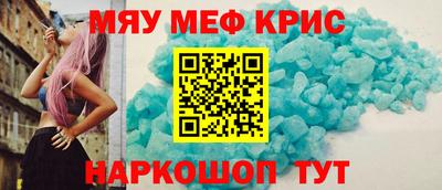 мескалин Славянск-на-Кубани