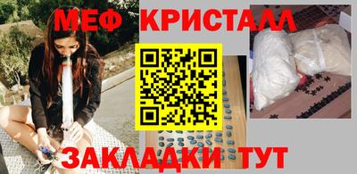 мескалин Славянск-на-Кубани
