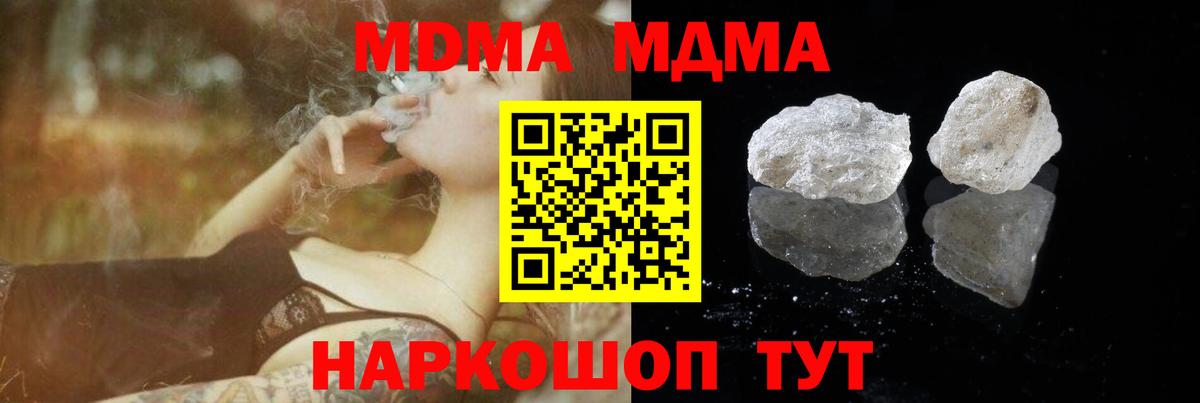 MDMA кристаллы  MDMA VHQ  Нягань  Вход с VPN 