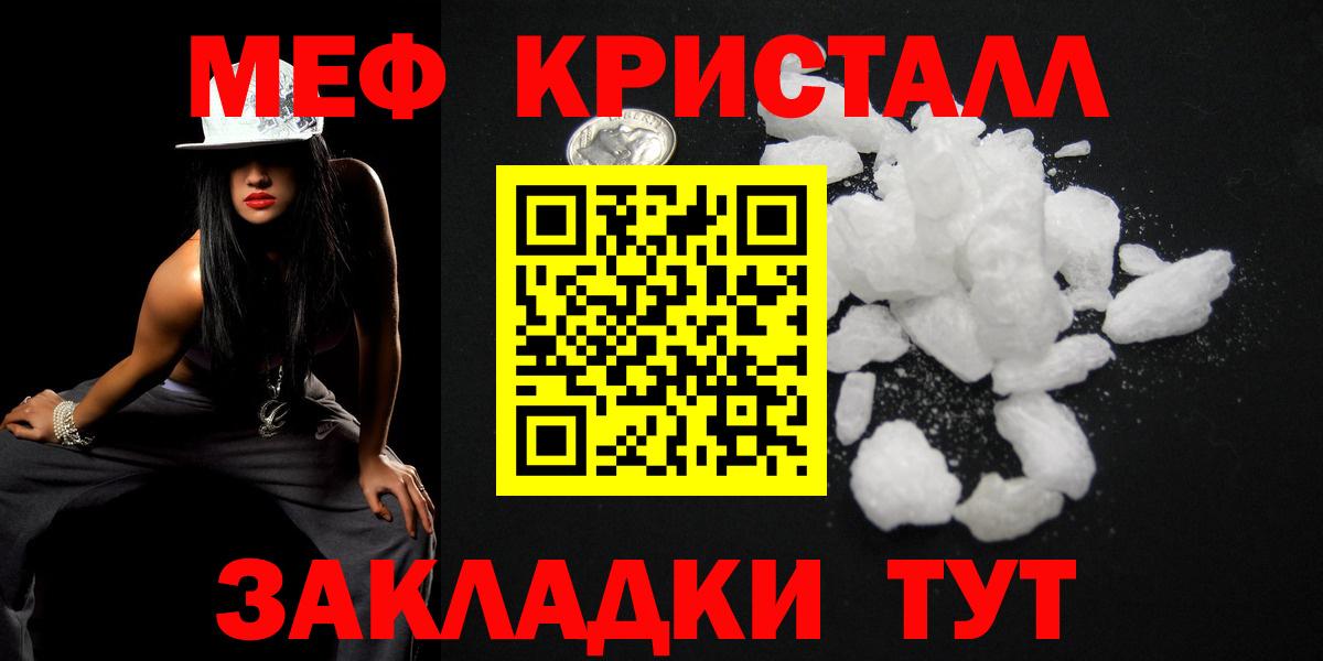 Нягань  Меф  Меф  Вход с VPN  Мефедрон 4 MMC  МЯУ-МЯУ мука 