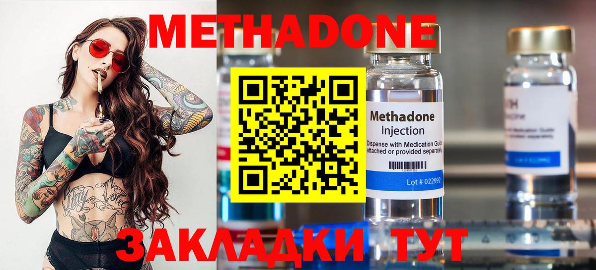 Нягань  Метадон VHQ  Вход с VPN  гидра маркетплейс  МЕТАДОН methadone 