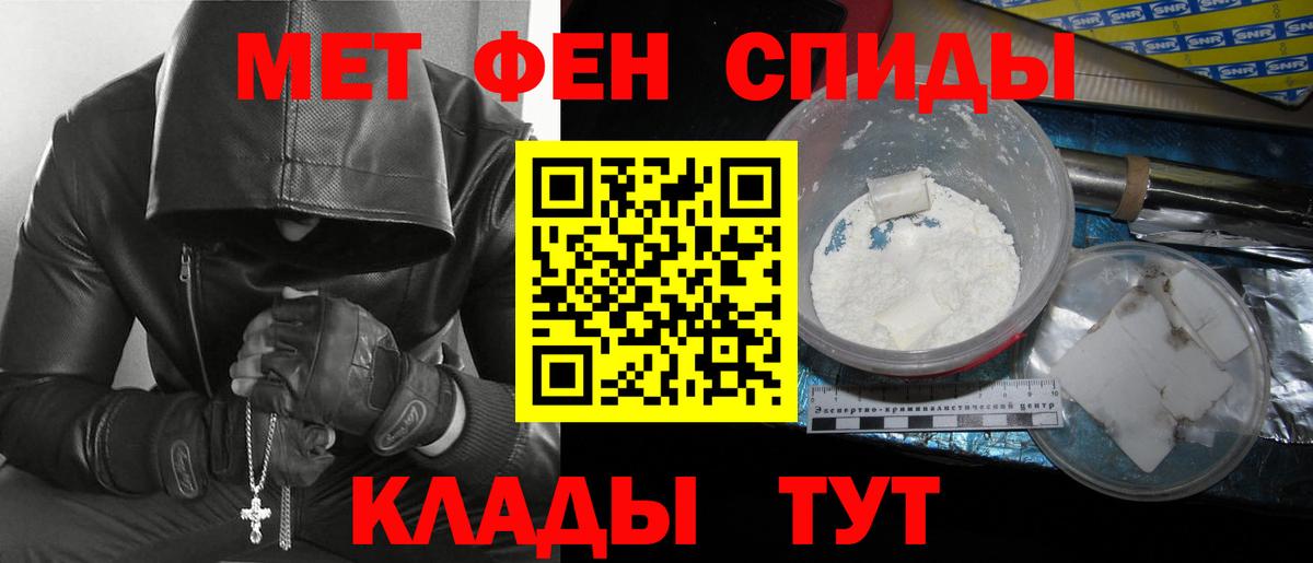 МЕТАМФЕТАМИН кристалл  Вход с VPN  МЕТАМФЕТАМИН кристалл  Нягань 